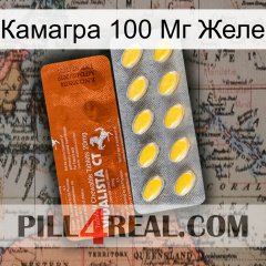 Камагра 100 Мг Желе 42